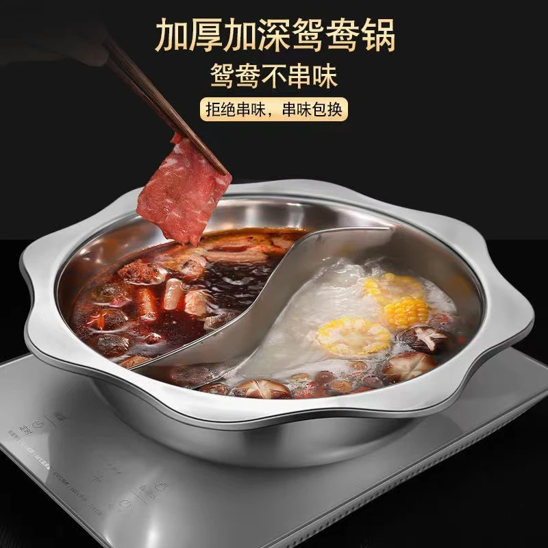 耐用多功能不锈钢鸳鸯锅盆太阳盆八角火锅家用商用分格二味清汤锅