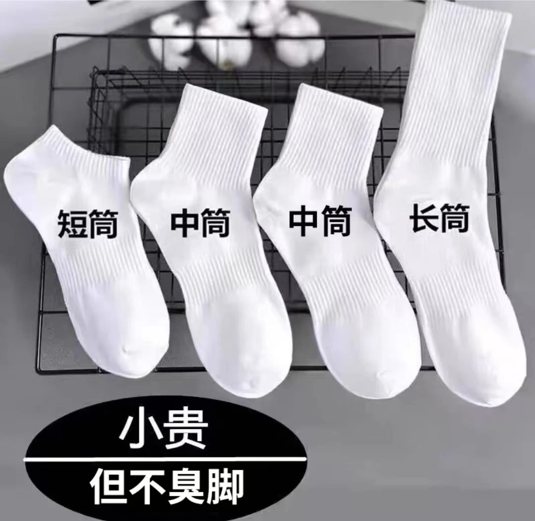 【多买多送】男士秋冬中长筒防臭吸汗商务百搭学生运动袜棉男袜子