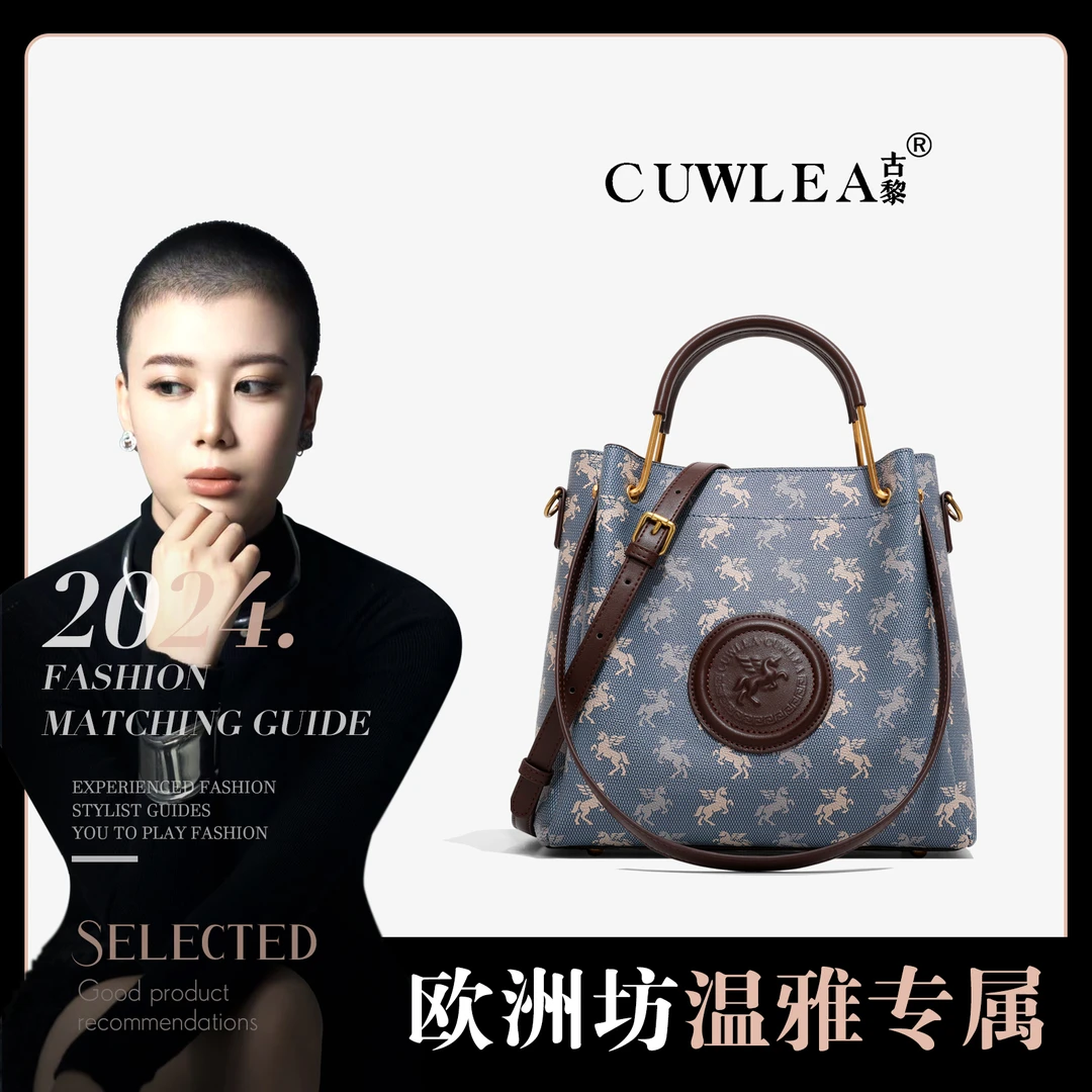 【大胃王】CUWLEA/古黎 新款手提包单肩斜挎手拎包GL-6291（送挂件）