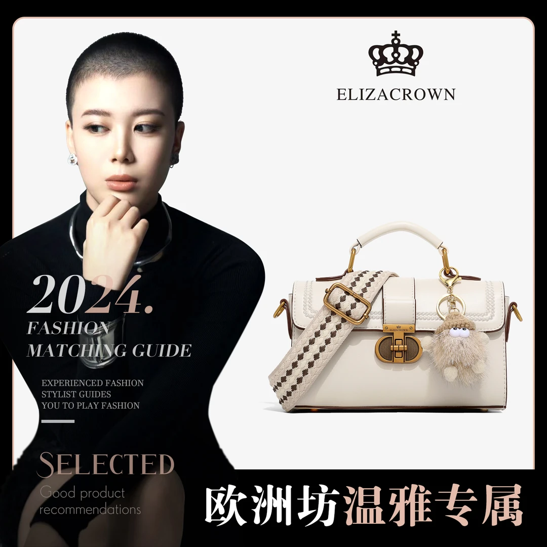 【ELIZA CROWN】2024年新款剑桥包单肩斜挎手提包HG-6031（送挂件）