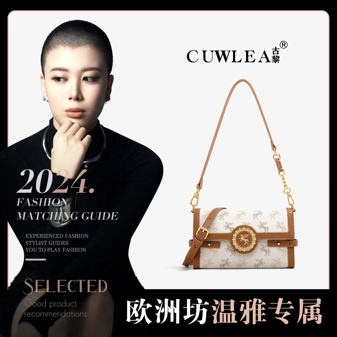 【CUWLEA/古黎】独角兽图案系列新款2024年腋下包斜挎包GL-2128