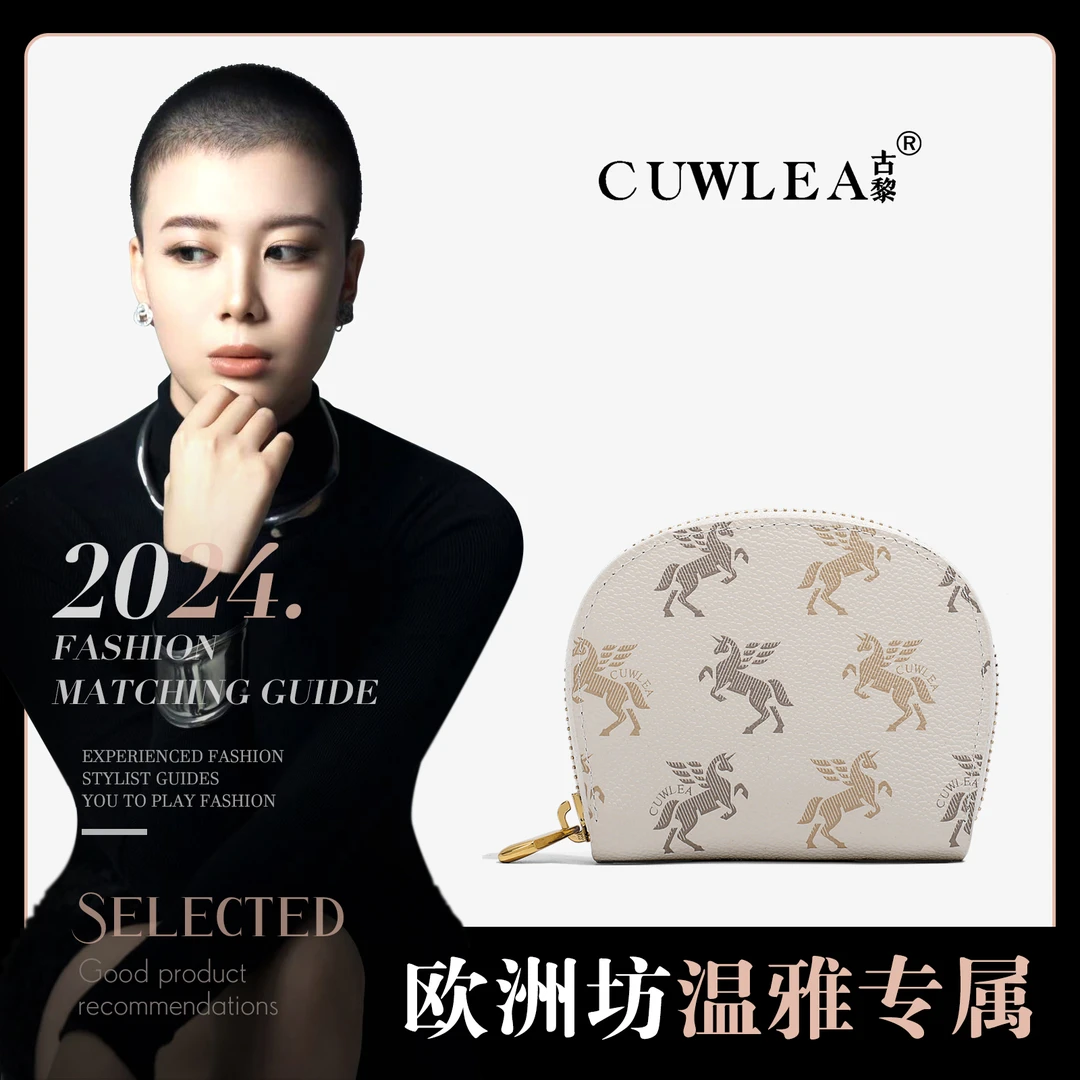 【CUWLEA/古黎】独角兽图案系列新款2024年时尚小卡包GL-9509