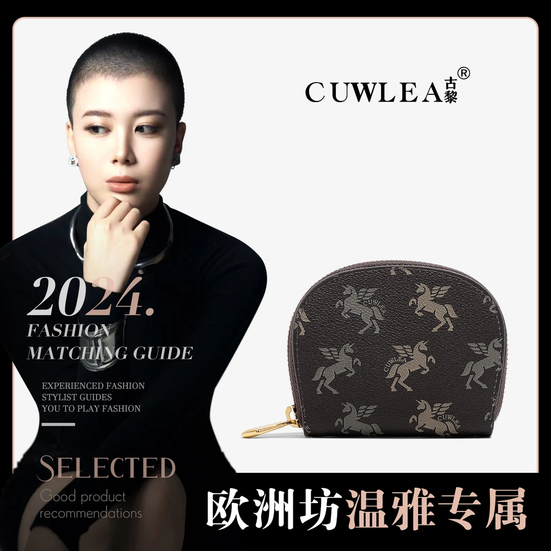 【CUWLEA/古黎】独角兽图案系列新款2024年时尚小卡包GL-9509
