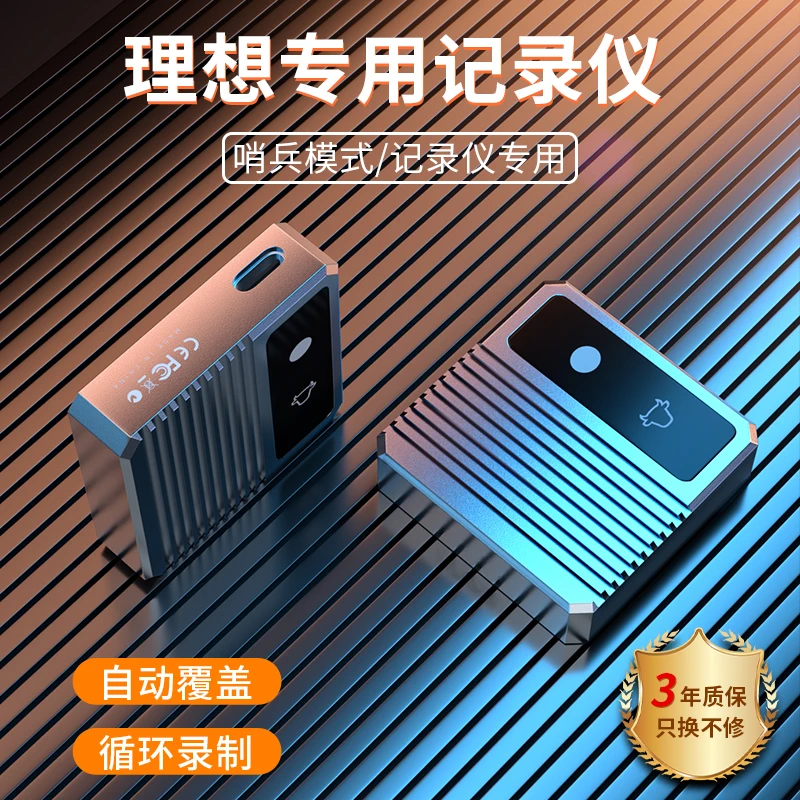 适用理想行车记录仪固态硬盘专用U盘L6/L7/L8/L9哨兵模式高速优盘