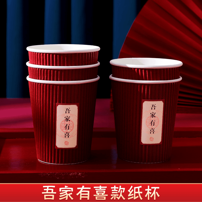 （20个/筒）瓦楞纸杯【吾家有喜】