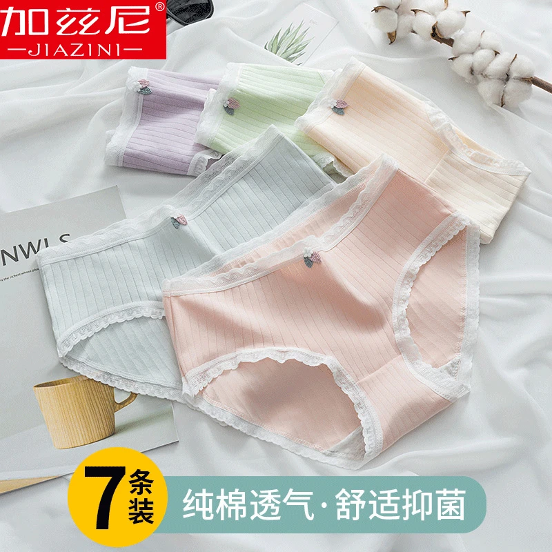 内裤女全棉档抗菌蕾丝边新款春夏季简约少女生中腰女士三角短裤头