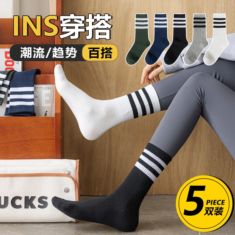 鲨鱼裤配的纯棉女白色中筒棉潮春季网红款女士条纹运动长筒长纯棉