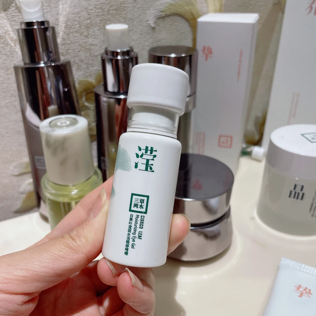 三草两木白果叶滢眼霜眼部啫喱