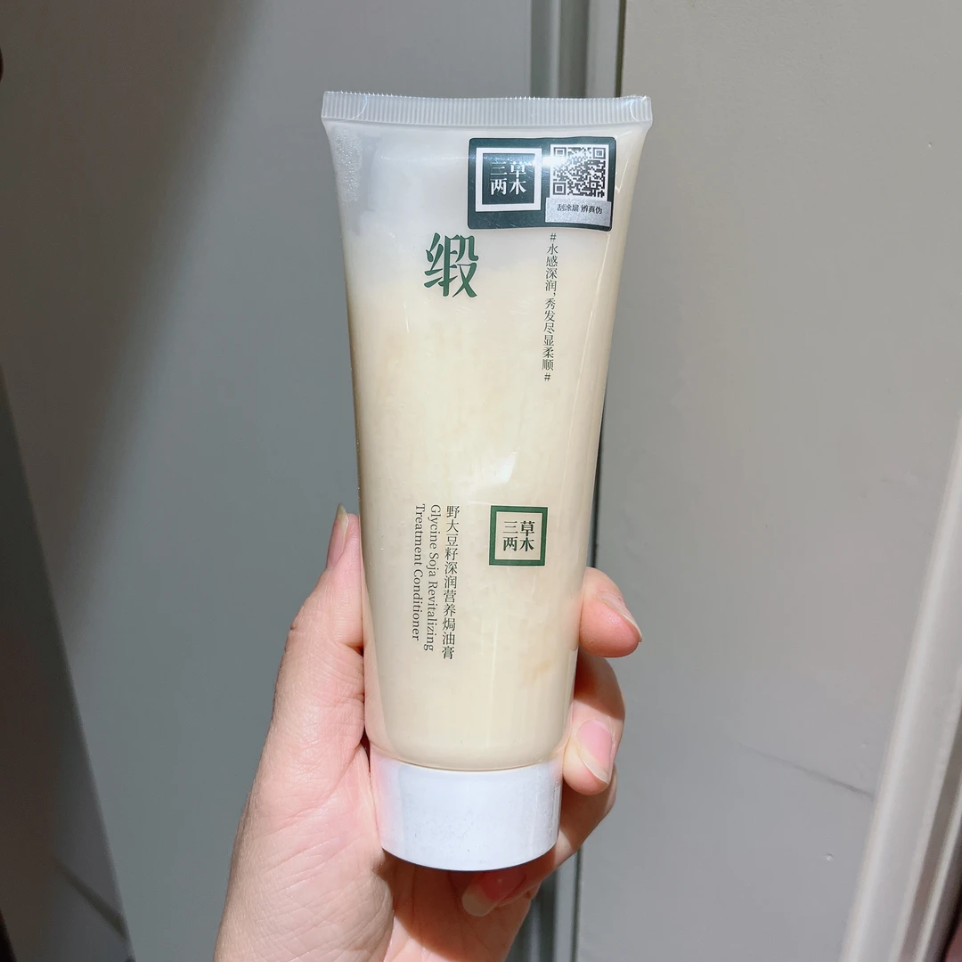 三草两木焗油膏护发素保湿
