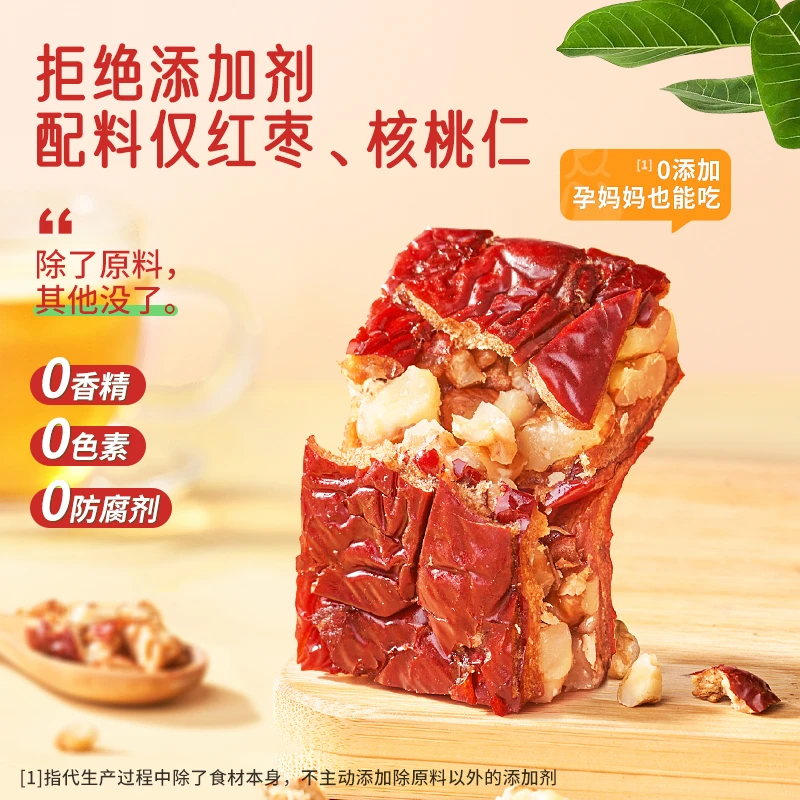 新疆健康枣仁派灰枣夹核桃仁枣香厚切枣仁派1斤/2斤