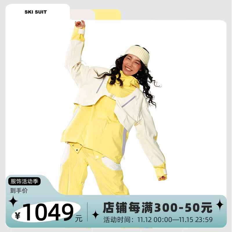 LITAN鹅黄色滑雪服套装防水单双板外套可拆卸透气防风女款滑雪衣