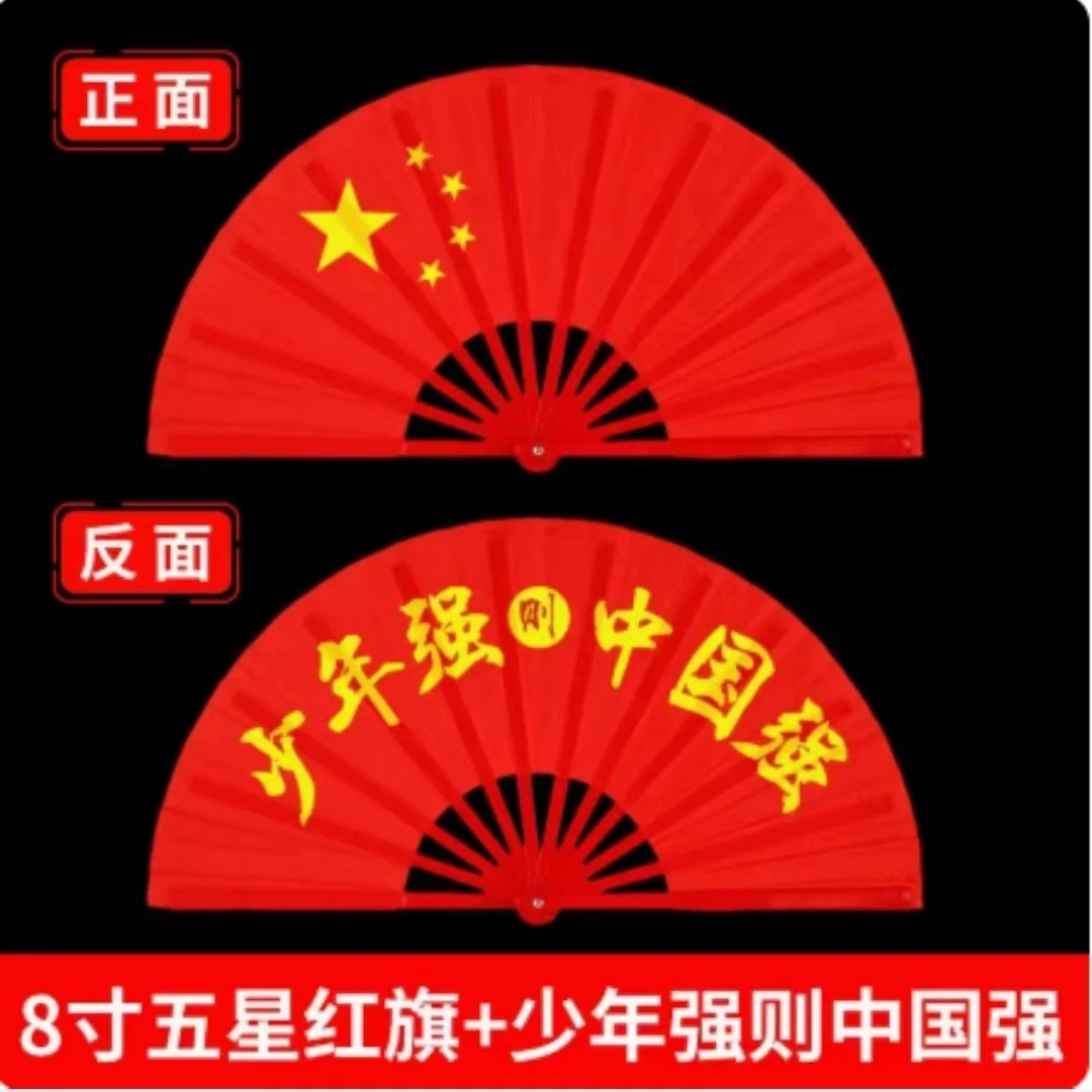 太极扇功夫响扇红色竹骨塑料骨中华中国武术表演双面儿童舞蹈定制