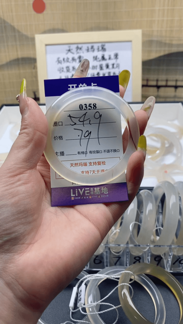 【闪购商品】玛瑙/玉髓手镯未镶嵌358