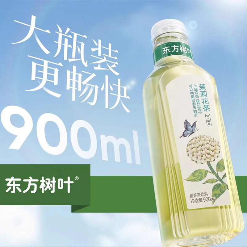 东方树叶茉莉花茶900ml*6瓶/12瓶装0糖0卡0脂