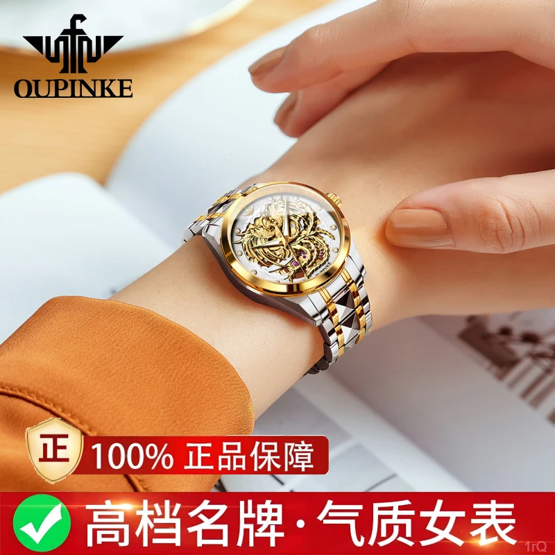 轻奢龙凤系列欧品客进口机芯瑞士认证简约女款名表手表女士机械表