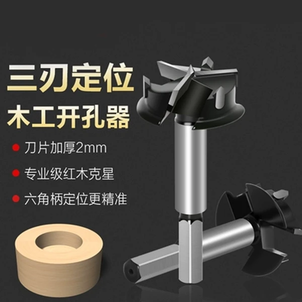 定位钻头35mm铰链开孔器专业带定位橱柜门柜门专用木工板飞机合页