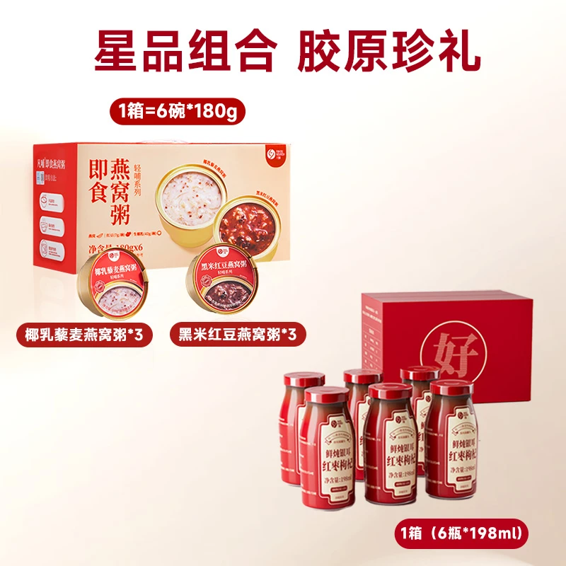 凡哺古法甄选鲜炖银耳即食燕窝粥全家珍享滋补组合装