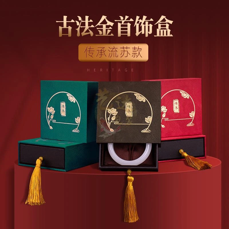 传承手镯盒古法金流苏首饰盒珠宝手链文玩手串礼盒首饰包装空盒