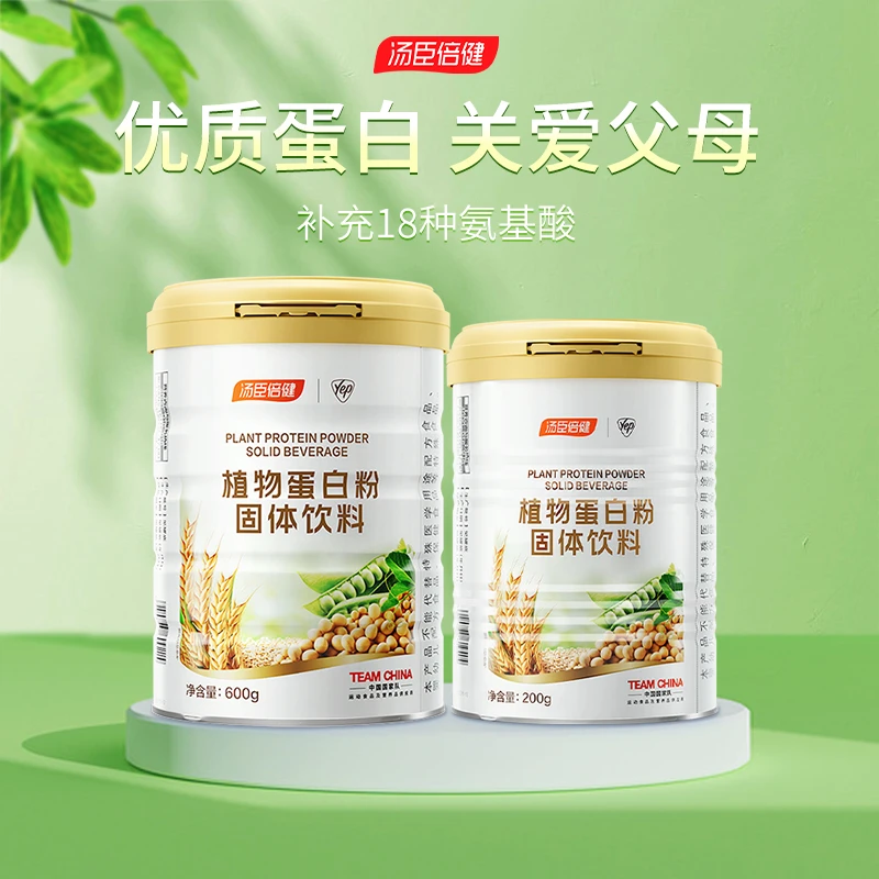植物蛋白粉固体饮料大豆氨基酸高蛋白质蛋白质粉