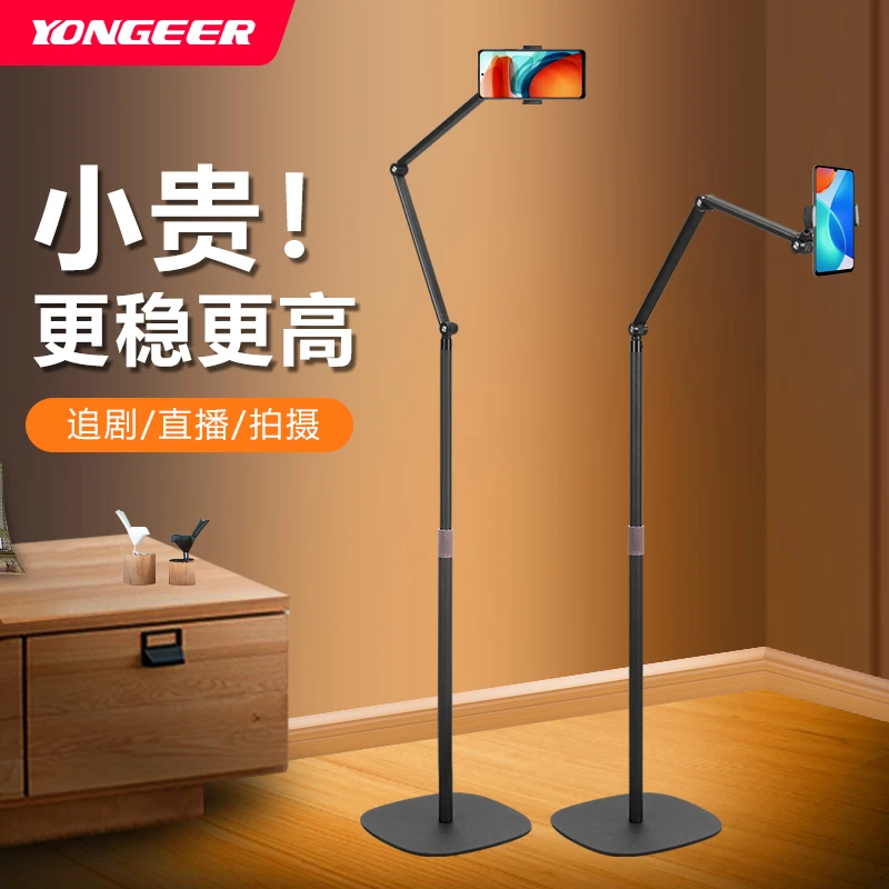 YONGEER【悬臂支架】专业落地款自拍杆多功能摄影户外落地手机支架