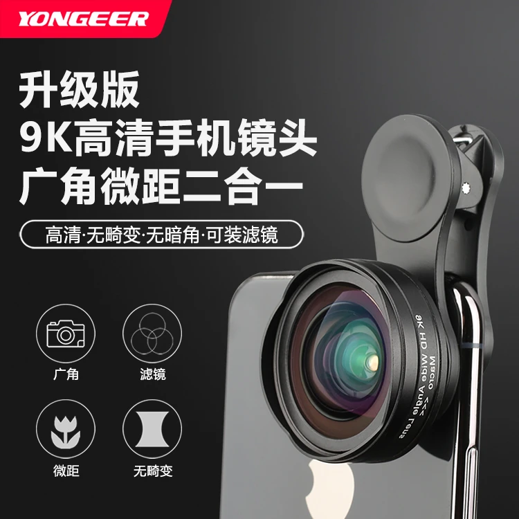 【2024黑科技】全新改版广角设计手机镜头0.6X广角15倍微距手机镜头