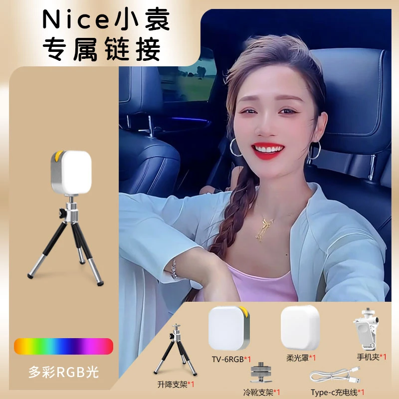 YONGEER【小袁专属】全彩豆腐灯多功能拍摄氛围美颜便携户外led补光