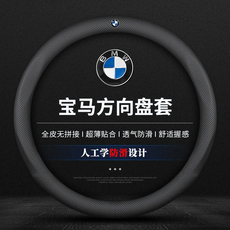 （6号）适用于宝马方向盘套新三系325LI五系530LI X1 X2 X3 X5 把套