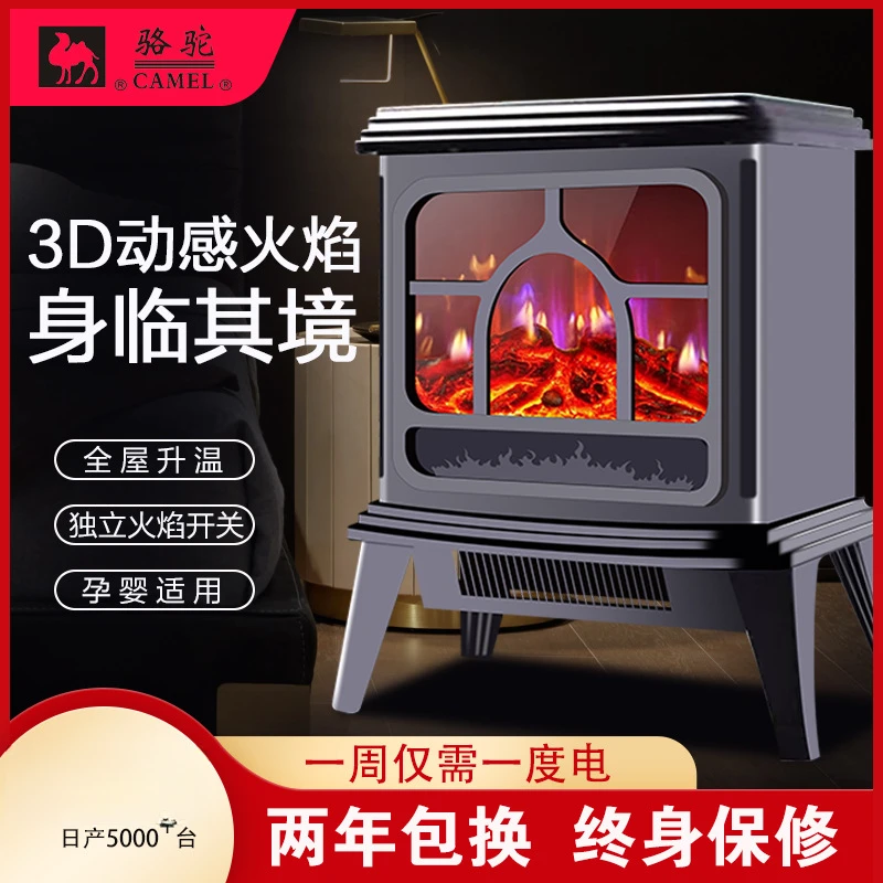 骆驼3D仿真壁炉取暖器火焰山电壁炉取暖炉欧式暖气炉家用暖风机