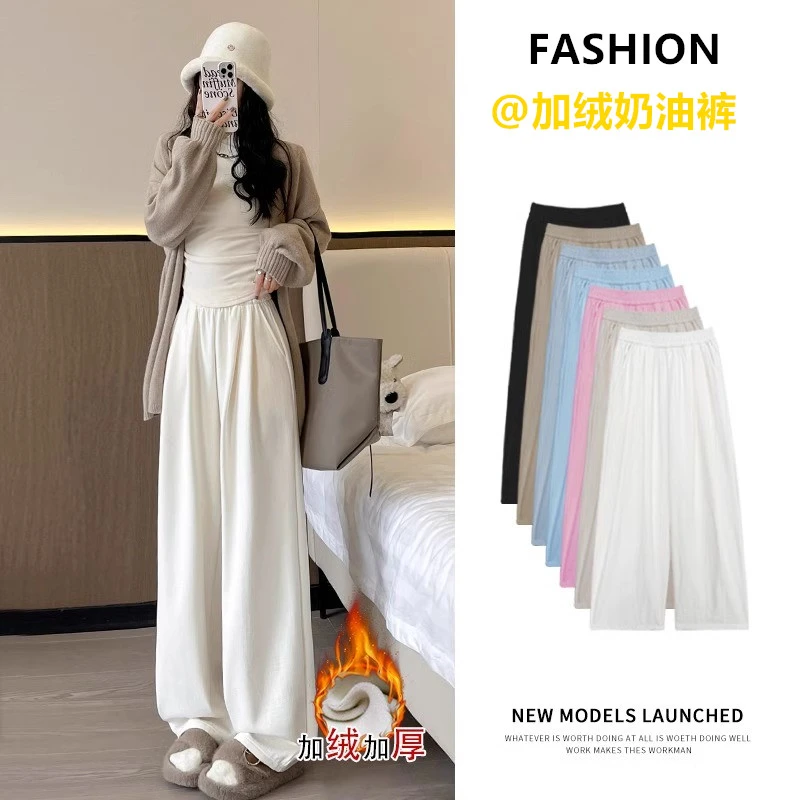 加绒加厚奶芙裤秋冬高腰垂感显瘦直筒休闲百搭奶油阔腿裤002