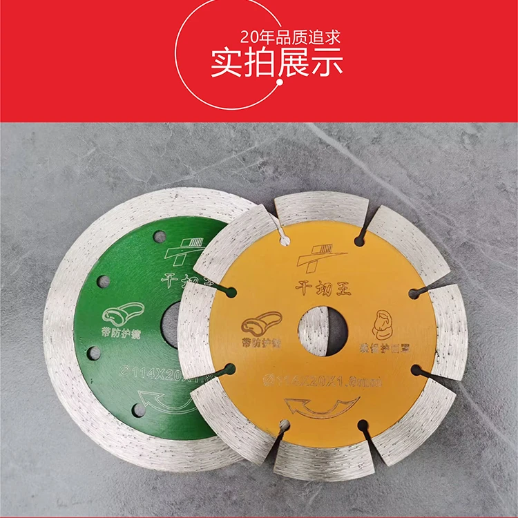 直径105/110/114/115金刚石/岗石/石英石/切割角磨机锯片干切锯片