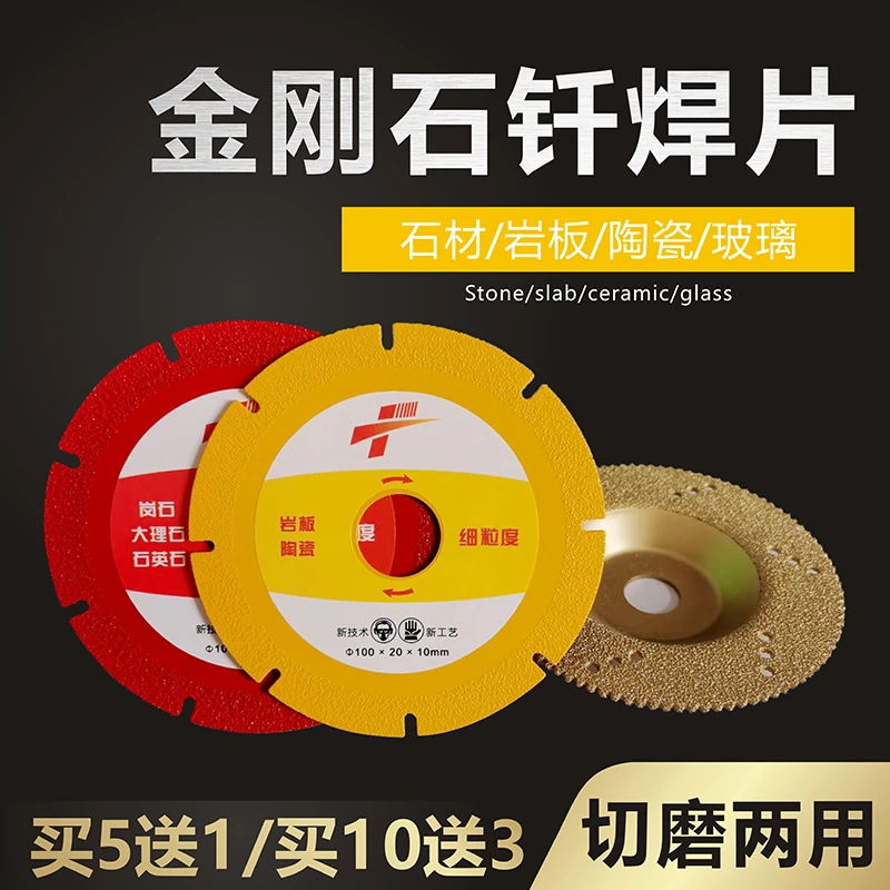 直径100/105/114/钎焊大理石岩板石英石瓷砖石材角磨机云石片碗磨