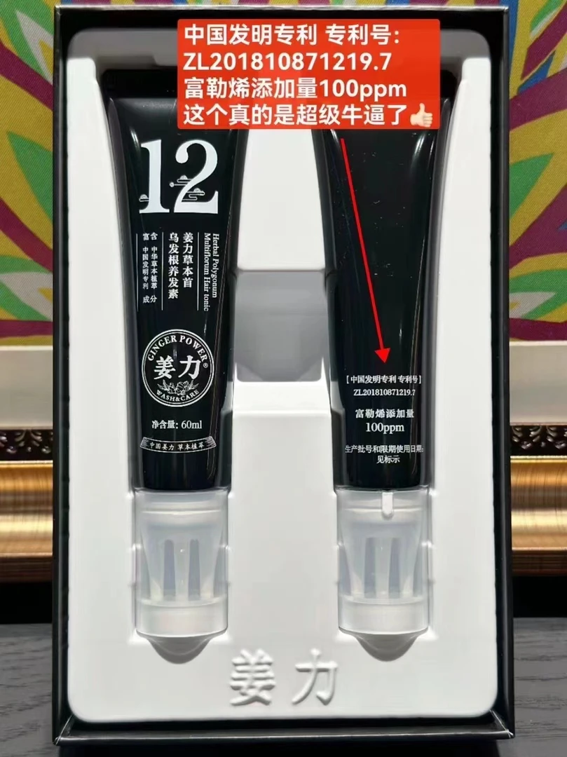 姜力12号草本首乌发根养发素