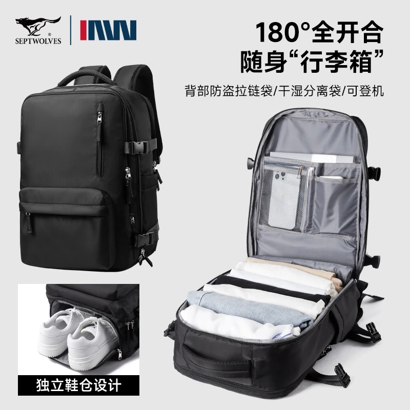 七匹狼旅行背包男士双肩包2024新款大容量短途旅游包潮流电脑书包
