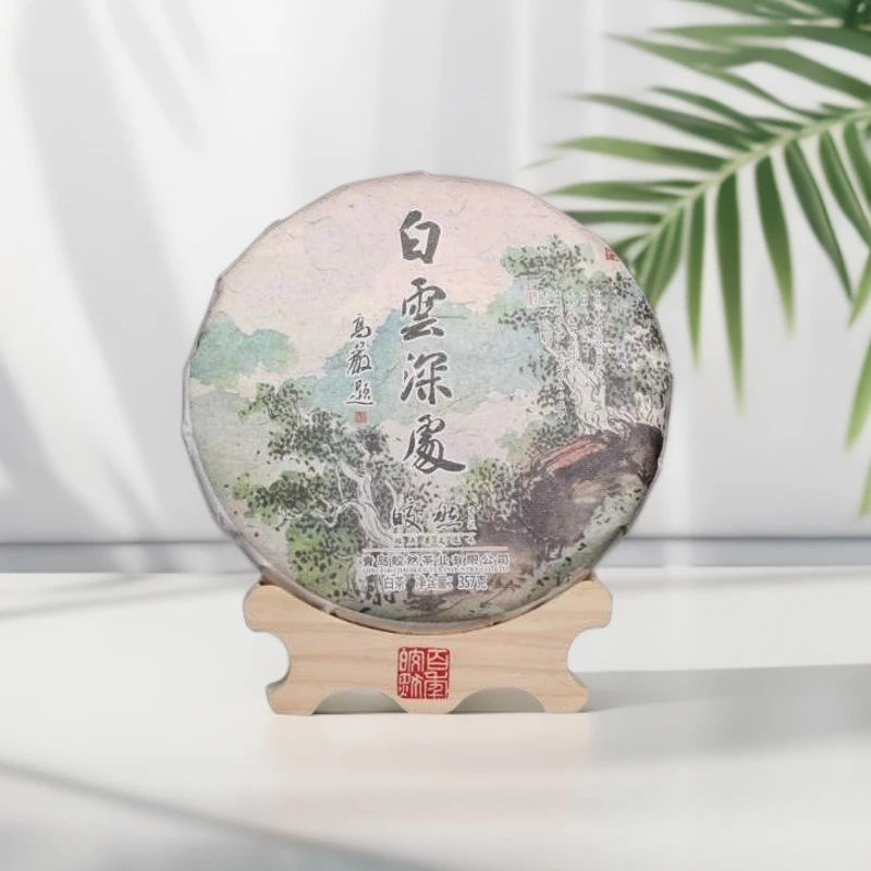 【白云深处】2023年云南古树白茶 200克 八荒红茶同款树种 清雅香甜