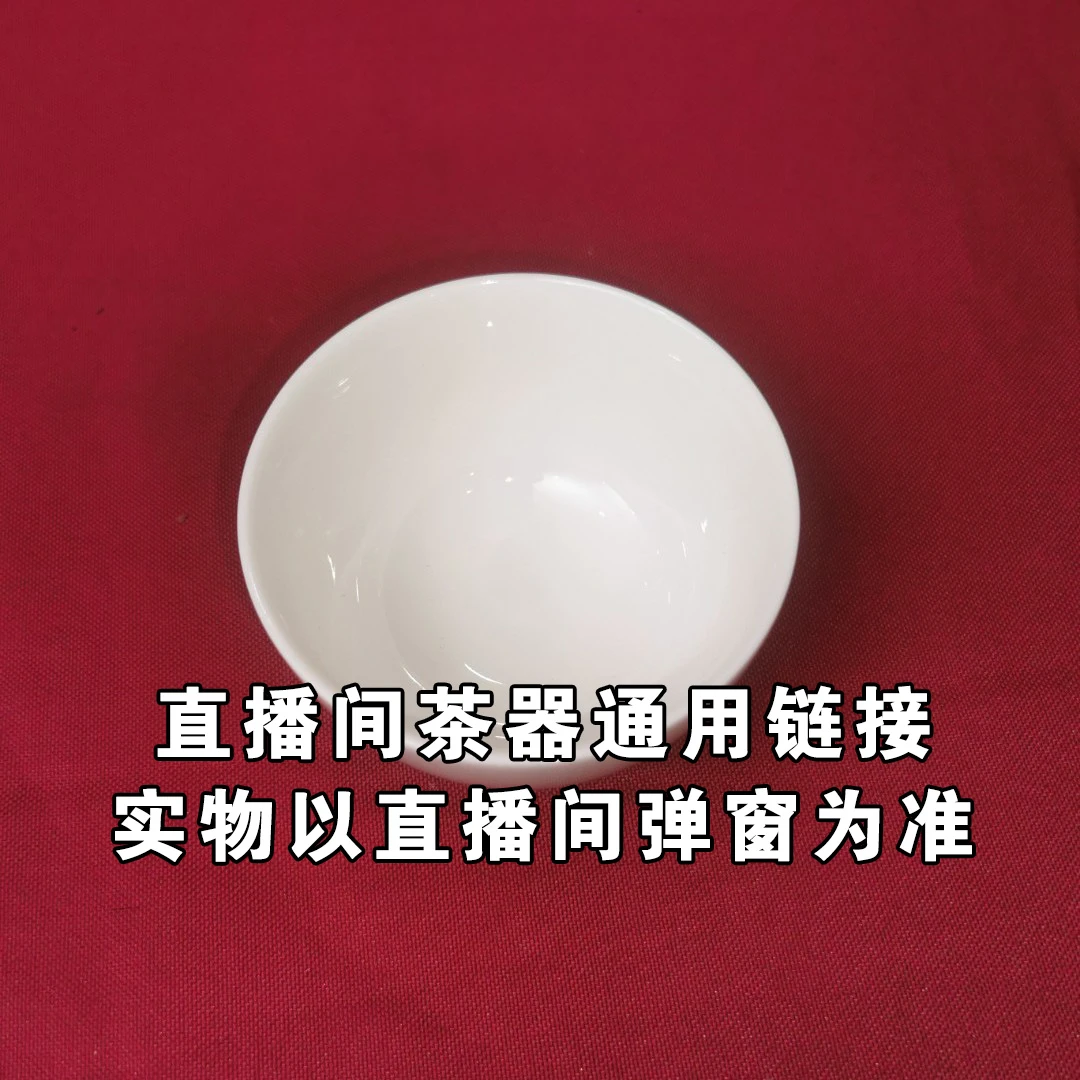 【直播专用链接】 皎然茶器 盖碗 主人杯 姜姐推荐 精美品茗杯 -B