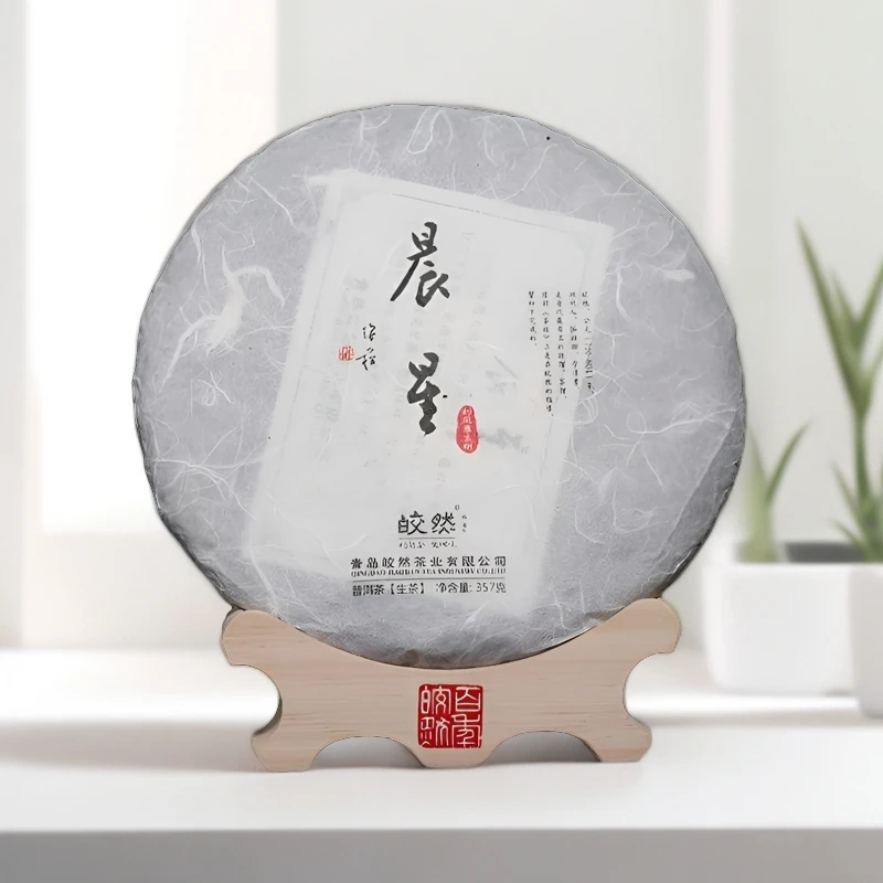 【晨星】普洱生茶  云南古树纯料  茶饼357g 临沧产区 清雅兰花香