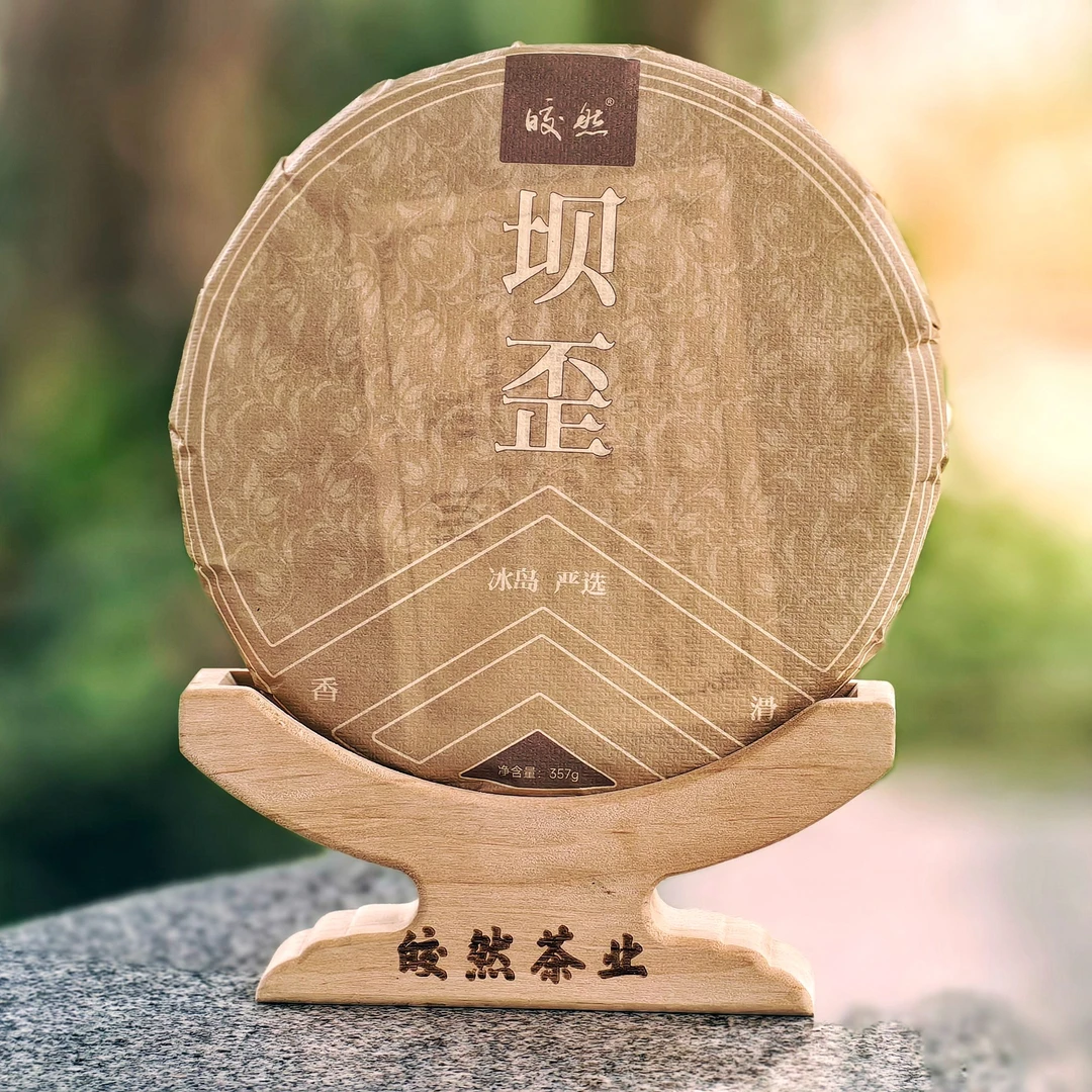 【冰岛坝歪】2024年普洱生茶  357克  冰岛五寨 生态好茶