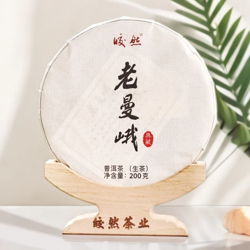 【老曼峨单株】普洱生茶 200克  2024年压制 霸气十足 核心产区