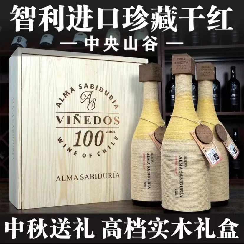 智利原瓶进口 智灵魂升级4只木箱装 750ML