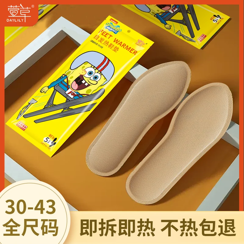 萱草发热鞋垫发热暖脚垫家用暖脚宝自热暖足贴冬季自发热加热鞋垫