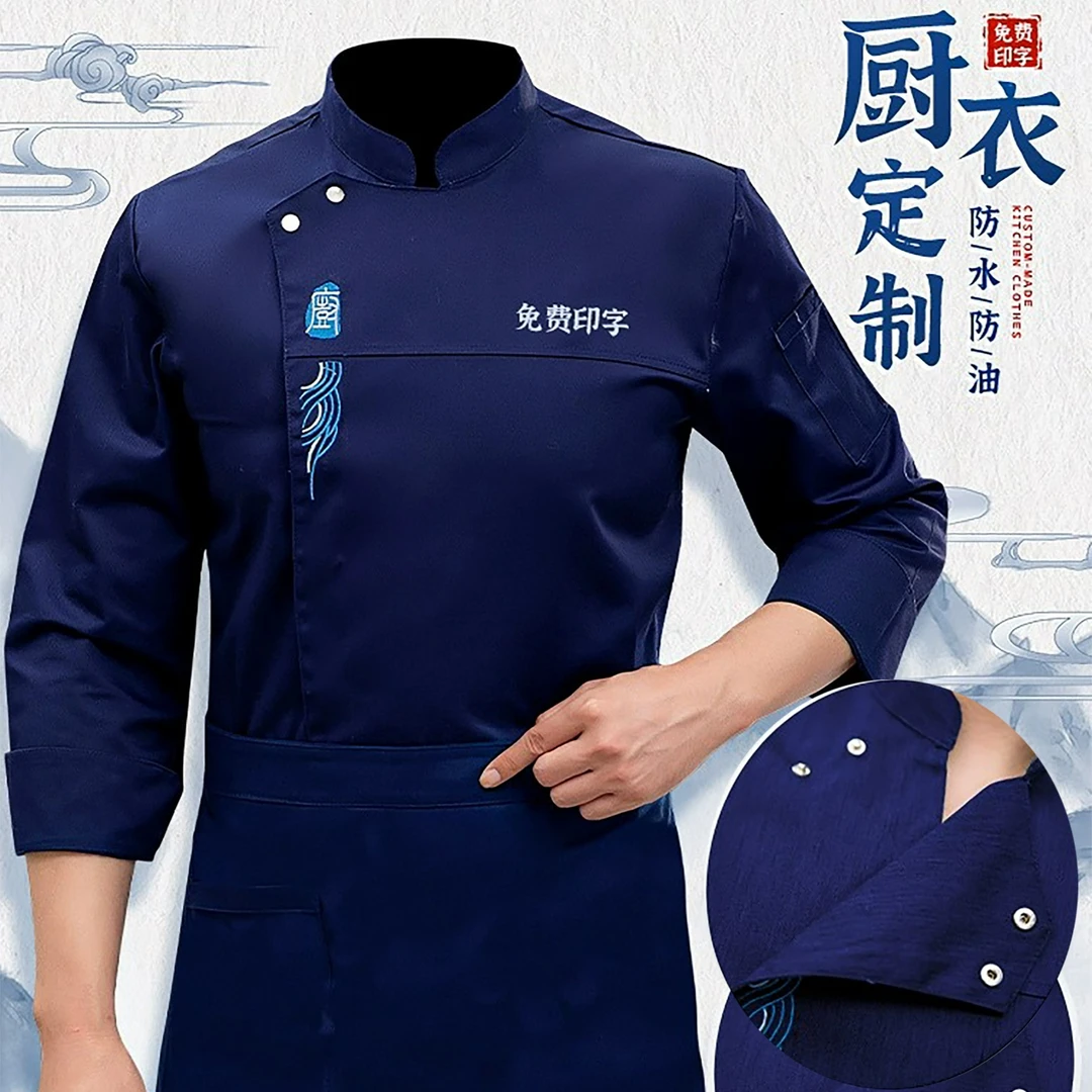 厨师工作服长袖男款餐饮酒店后厨房饭店食堂防水防油厨衣工装定制