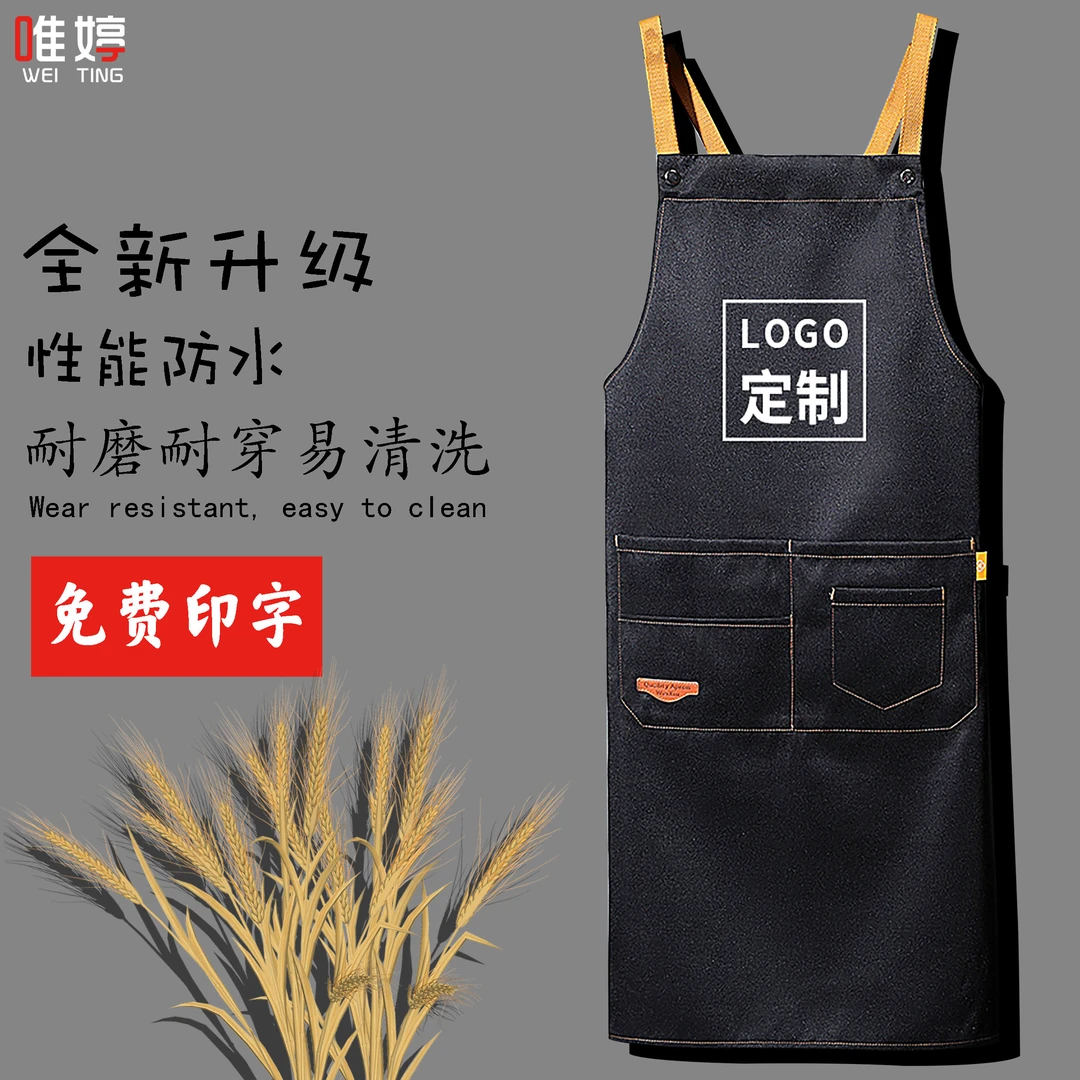 围裙定制logo印字帆布家用厨房美甲画画花店工作服女奶茶烘焙围裙