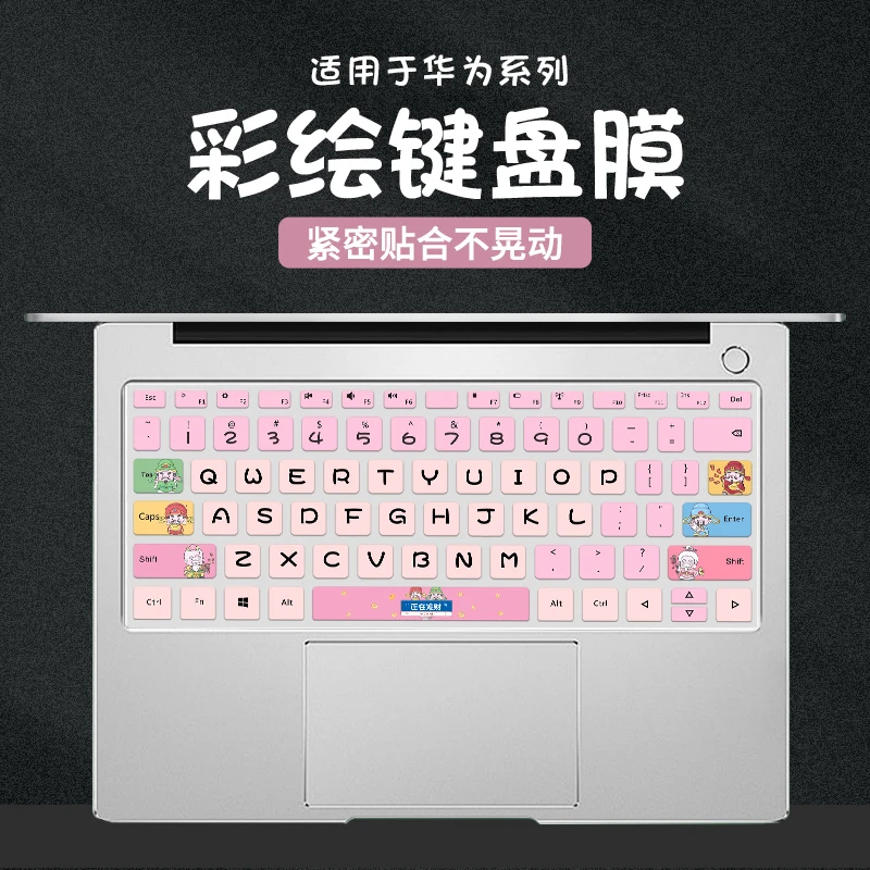 电脑键盘膜适用华为MateBook14 14s D14荣耀键盘膜防水键盘保护膜