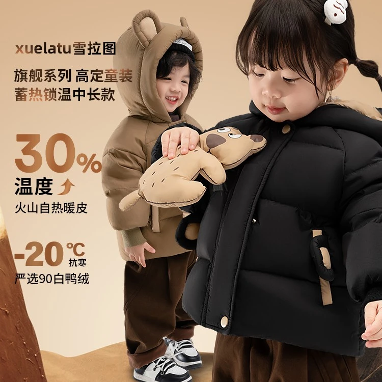 雪拉图2024新款童装中小男童90白鸭绒时尚冬季加厚卡通羽绒服连帽