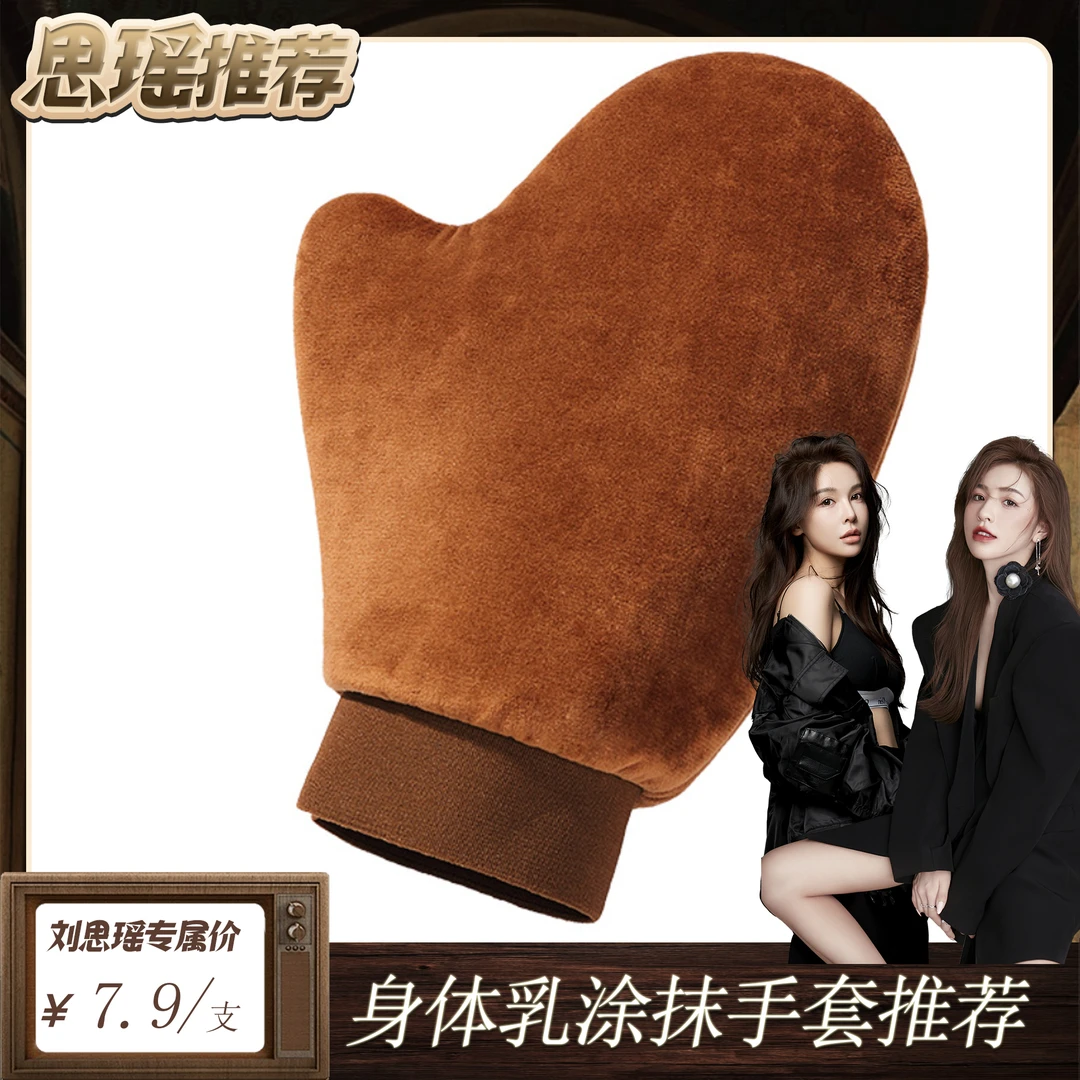 懒人植绒美黑涂油手套擦身体乳的手套防湿素颜霜手套涂防晒霜手套