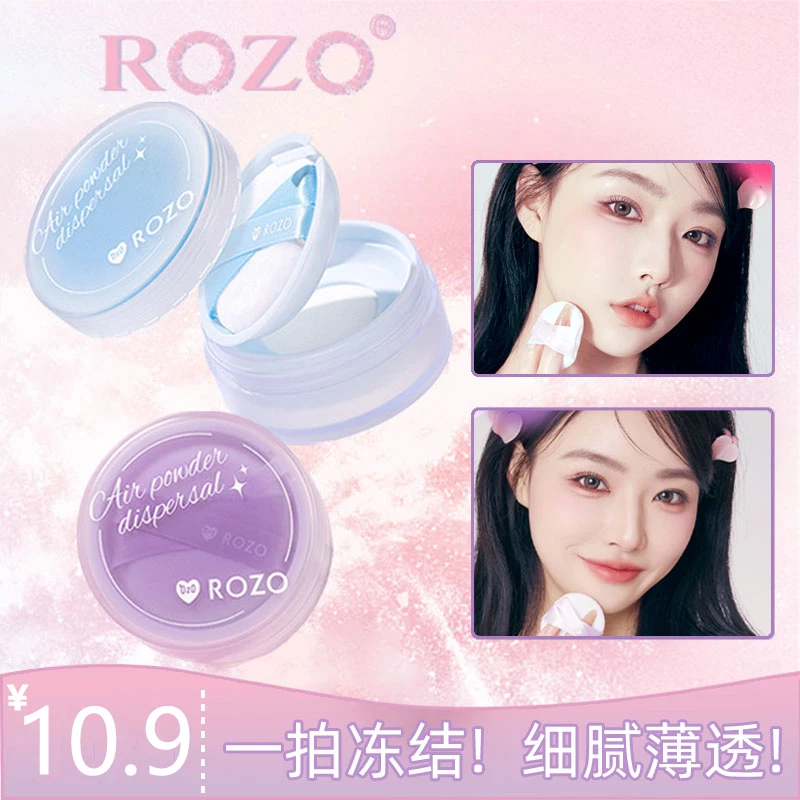 ROZO散粉定妆蜜粉持久定妆细腻不卡粉不脱妆哑光提亮肤色油皮学生