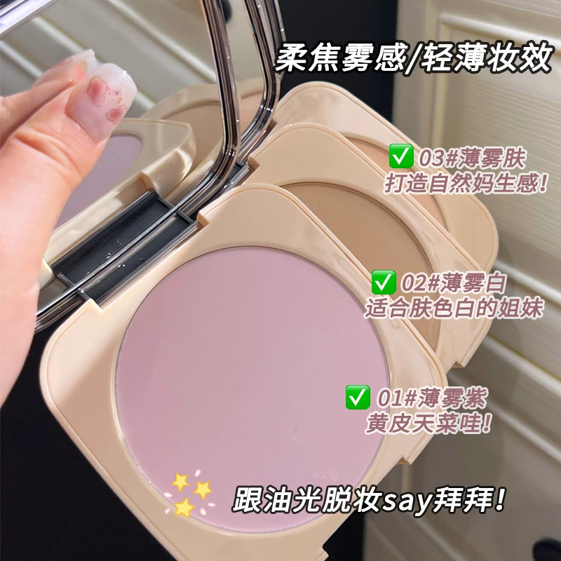 绒雾定妆大粉饼柔焦遮瑕持久散粉补妆防汗不脱妆哑光自然服帖学生