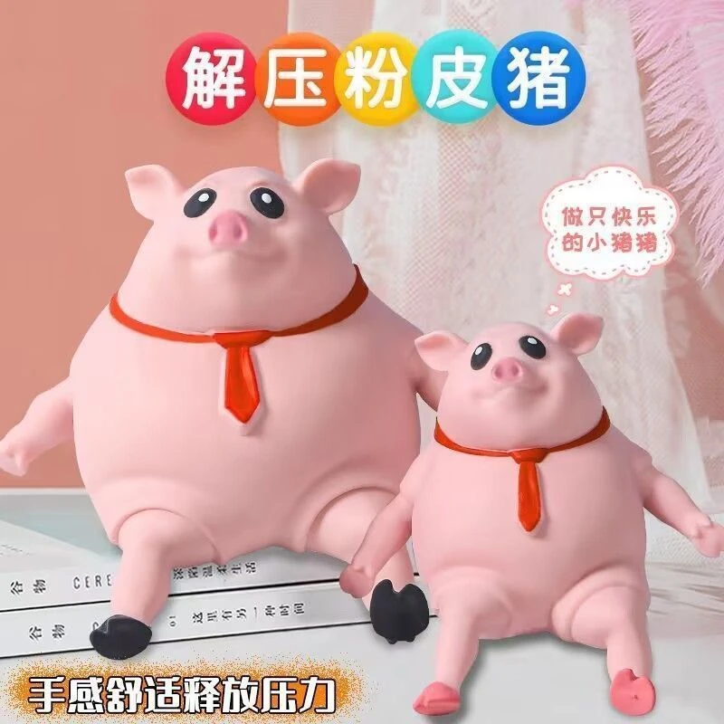 变形解压猪解压捏捏玩具粉皮猪八戒玩具发脾气神器解压粉色小猪