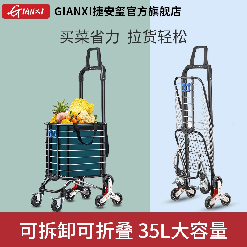 GIANXI/捷安玺购物神器折叠小拉车买菜车手拉车轻便家用推拉杆