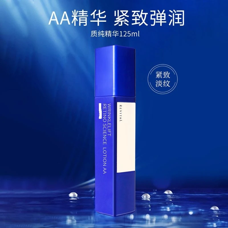 【无盒】悦薇质纯精华乳抗皱滋润精华液弹润修护焕亮护肤品125mL